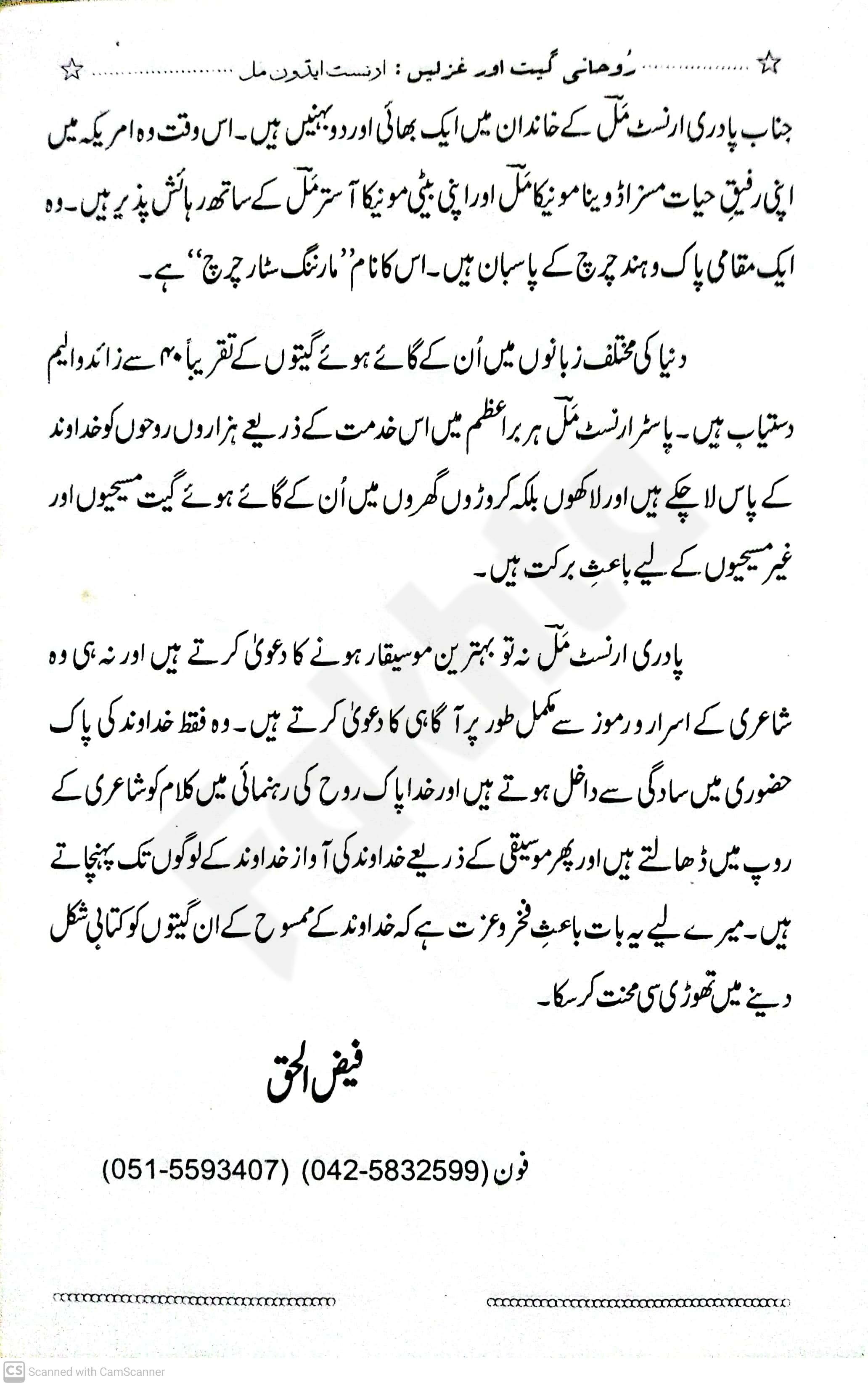 صفحہ